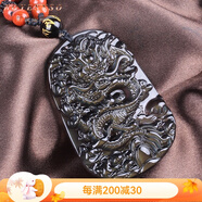 BOYESXSO冰種彩虹眼黑曜石龍牌吊墜金曜石四海龍王男士項(xiàng)鏈 冰種彩虹眼款（配瑪瑙珠鏈）