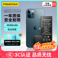 品勝蘋果12ProMax電池【3C認證】 超續(xù)航iphone12ProMax電池 蘋果手機內(nèi)置電池更換4640mAh 附安裝工具