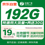 中國廣電流量卡19元【自選靚號】全國通用5G移動基站長期手機(jī)卡電話卡信非永久無限