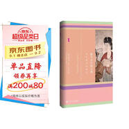 甲骨文叢書(shū)·撒馬爾罕的金桃:唐代舶來(lái)品研究 精裝32開(kāi) 全書(shū)800頁(yè) 吳玉貴先生譯作 中國古代史 唐代中外關(guān)系史 唐代文化史相關(guān)作品