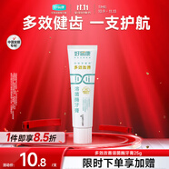 好易康多效護(hù)理牙齦溶菌酶牙膏 改善牙菌斑去漬清新口氣1號(hào)旅行裝25g