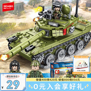 森寶積木85式主站坦克拼裝軍事積木兒童模型玩具男孩七夕情人節(jié)禮物105514
