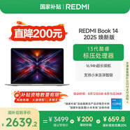 小米筆記本電腦【國家補貼20%】紅米REDMI Book 14 2025煥新版輕薄本高性能13代酷睿 16G 512G新品上市