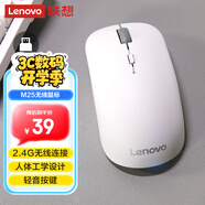 聯(lián)想（Lenovo）M25無線辦公鼠標 輕音便攜鼠標 人體工學舒適握持感 帶無線2.4G接收器白色