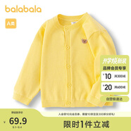 巴拉巴拉寶寶毛衣外套嬰兒針織衫女童衣服薄開(kāi)衫男童2024秋裝208324103203