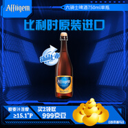 HEINEKEN旗下Affligem六騎士啤酒750ml單瓶 比利時(shí)進(jìn)口 古老的修道院啤酒