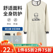 LYNN圍裙廚房長(zhǎng)袖罩衣防水防油污成人耐磨耐臟男女時(shí)尚家務(wù)圍裙長(zhǎng)袖