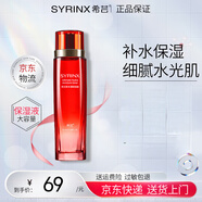 希蕓套裝新水漾護(hù)膚品化妝品保濕水柔膚水洗面奶水乳面霜精華液正品 爽膚水保濕液170ml