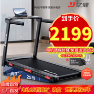 億健跑步機家用降噪25檔電動(dòng)揚升坡度健身器材JD001 藍屏單功能（電動(dòng)25檔）