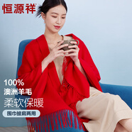 恒源祥100%純羊毛披肩女士秋冬季保暖加厚女生圍巾新年生日禮物騏驥紅