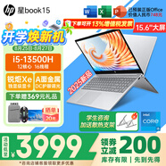 惠普（HP）星Book15/14Pro【2024新品i7/AIPC】高顏值高性能大學(xué)生超輕薄便攜家用商務(wù)辦公設(shè)計(jì)筆記本電腦 星book15 i5-13500H 32G1T升級 窄邊框 DC調(diào)光