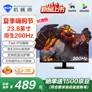 機(jī)械師星辰23.8英寸200Hz IPS 低藍(lán)光DC不閃屏 1ms響應(yīng)電競(jìng)游戲辦公臺(tái)式電腦顯示器MJF24F200