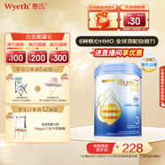惠氏（Wyeth）啟賦未來6HMO/10HMO嬰幼兒營(yíng)養(yǎng)配方奶粉 啟賦luxa 3段 850g
