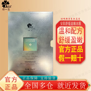 初諾一生修一生初諾一生黃金肽活性多肽修護(hù)精華液能量水藍(lán)銅肽水乳霜 安肌舒緩盈嫩冰膜