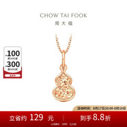 周大福 爆閃碎金葫蘆寓意福祿雙全18K金吊墜 玫瑰金 E128892 七夕
