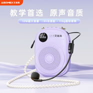 艾碩美K18小蜜蜂擴音器教師教學(xué)專(zhuān)用上課麥克風(fēng)戶(hù)外導游導購小喇叭揚聲器 紫色