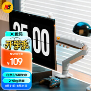NB顯示器支架機械臂電腦支架顯示屏支架臂顯示器增高架屏幕旋轉(zhuǎn)支架免打孔適配AOC 17-32吋 F80-XV