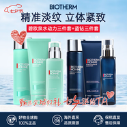 碧歐泉（BIOTHERM）洗面奶男士水動(dòng)力水乳套裝爽膚水乳液補(bǔ)水保濕清潔生日禮物 碧歐泉水動(dòng)力三件套+御尊三件套