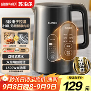 蘇泊爾（SUPOR）1.5L側(cè)顯溫度燒水壺316L不銹鋼5段調(diào)溫保溫恒溫 母嬰沖奶粉電熱水壺電水壺 SW-15J72L