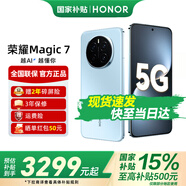 榮耀Magic7 新品5G直屏手機(jī) MagicOS 9.0 magic6升級(jí)版 榮耀  【國(guó)家政府補(bǔ)貼】 天際藍(lán) 12GB+256GB【2年碎屏險(xiǎn)+3年質(zhì)?！?官方標(biāo)配