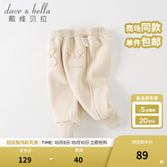 戴維貝拉（DAVE＆BELLA）童裝女童休閑長(cháng)褲寶寶搖粒絨褲子洋氣秋冬新款兒童褲保暖幼兒服裝 米色 90 cm（建議身高80-90cm）