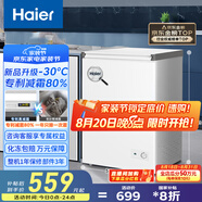 海爾（Haier）100/142/200升一級(jí)能效低霜家用冰柜 冷藏柜冷凍柜小冰柜家用商用母乳租房小型冰箱冷柜以舊換新 減霜80% BC/BD-100GHW9D 100L