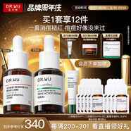 達(dá)爾膚（DR.WU）杏仁酸淡紅舒緩套裝（8%精華15ml+三修15ml）痘肌七夕情人節(jié)禮物