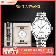 天王（TIAN WANG）男士手表 生日禮物機械表【皮帶禮盒套裝】皓月白GS5876S.D.S.W