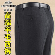 老爺車秋冬季新款厚款高檔羊毛休閑褲男中老年寬松休閑免燙爸爸裝小西褲 1001深灰 29 【2尺2腰圍】