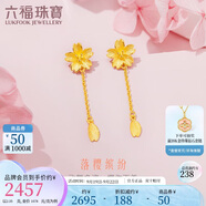六福珠寶 足金櫻花黃金耳釘耳墜女款耳飾 計價 約2.35克