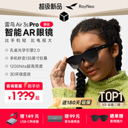 雷鳥智能眼鏡RayNeo雷鳥 Air 3s Pro口袋電視智能AR眼鏡高清觀影非vr眼鏡支持iPhone16 雷鳥Air 3s Pro【全能全家福套餐】