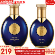 后（The history of Whoo）后套裝拱辰享水妍津率享雪玉凝天氣丹水乳霜秘貼套盒女護膚品禮盒 后男士水140+乳液100