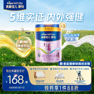 美素佳兒源悅兒童配方奶粉（調(diào)制乳粉）4段罐裝800g*3 致力于眼腦發(fā)育