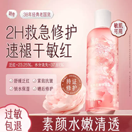 迷奇迷奇牡丹花精華水舒緩修護光感水干皮濕敷柔膚水保濕保濕爽膚水女 500ml深保濕安修護