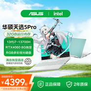 ASUS華碩天選5 Pro酷睿高性能銳龍版筆記本電腦學(xué)生設計電競游戲本 魔幻青 酷睿i7-13700H RTX4060-獨顯8G 16GB內存+1TB固態(tài)硬盤(pán)