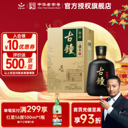 紅星二鍋頭中秋禮品古鐘古釀清香型北京二鍋頭純糧白酒官方授權(quán) 46度 450mL 1瓶 單瓶裝古鐘