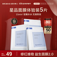 璦爾博士益生面膜平衡修護(hù)舒緩熬夜面膜溫和保濕修護(hù)5片裝護(hù)膚品禮物