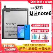 魅族電池原裝（原裝品質(zhì)）適用魅族電池原裝BA721手機電芯Note5超大容量Note3電板 魅藍Note6電池【附工具包+膠水】電芯BA721