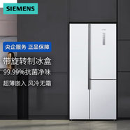 西門(mén)子（SIEMENS）對開(kāi)三門(mén)凈味無(wú)霜嵌入冰箱509L KA92 西門(mén)子SIEMENS對開(kāi)三門(mén)凈味