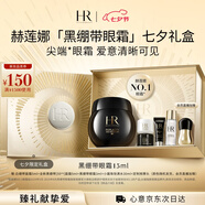 赫蓮娜HR黑繃帶眼霜15ml抗皺緊致護(hù)膚品化妝品七夕情人節(jié)禮物送女友禮盒