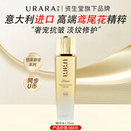 悠萊精華水恒采之能提拉緊致補(bǔ)水護(hù)膚品官方正品旗艦店 悠萊恒采水：柔潤型150ml