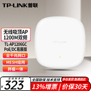 普聯(lián)（TP-LINK）企業(yè)級(jí)無線吸頂AP路由器 家用商用酒店別墅wifi覆蓋 TL-AP1206GC-PoE/DC 1200M