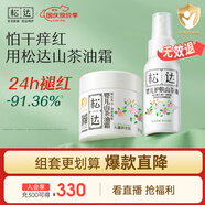 松達(dá)嬰兒面霜兒童山茶油護(hù)膚寶寶保濕新生兒按摩潤(rùn)膚護(hù)臀油68g+50ml