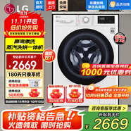 LG10公斤滾筒洗衣機(jī)全自動(dòng) 蒸汽除菌除螨家用嵌入小型 AI智能DD直驅(qū)變頻電機(jī) 一級(jí)能效 超薄大容量 【性價(jià)比大洗烘】10+7kg FCY10R4W