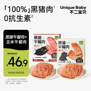 兒童黑豬午餐肉240g單獨(dú)包6片裝即食無添加搭寶寶罐頭三明治專用