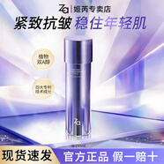 姬芮za水乳抗皺緊致保濕凝時(shí)透亮護膚品套裝送禮 雙效水