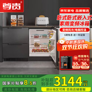尊貴 BCD-198WQB臥式全嵌式櫥柜家用變頻風(fēng)冷臥式多門(mén)式冰箱 莫蘭迪灰玻璃臺面