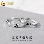 中國黃金（CHINA GOLD）S925銀戒指男女款可愛(ài)小貓和小狗情侶對戒中秋節生日禮物送女友 可愛(ài)卡通小狗骨頭【對戒】