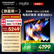 酷開(kāi)創(chuàng  )維85K6 Mini 85英寸電視 144分區Mini LED  4+64GB一級能效 以舊換新補貼 大屏AI游戲電視85P5F