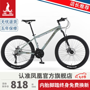 鳳凰山地自行車(chē)男女變速公路車(chē)中小學(xué)生單車(chē)少年成人運動(dòng)越野賽車(chē) 27速湖綠 經(jīng)典版-鋁架順泰套件 26寸【155-185CM】